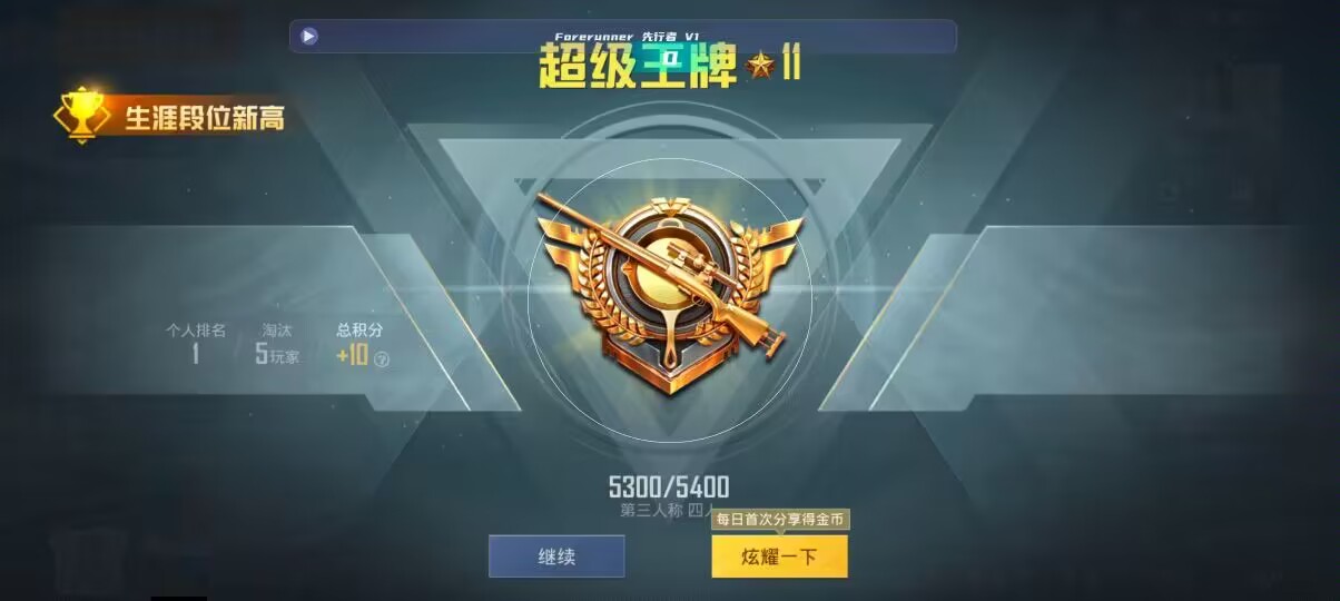 和平精英先行者透视直装 - ggƽӢƵ辅助预览图